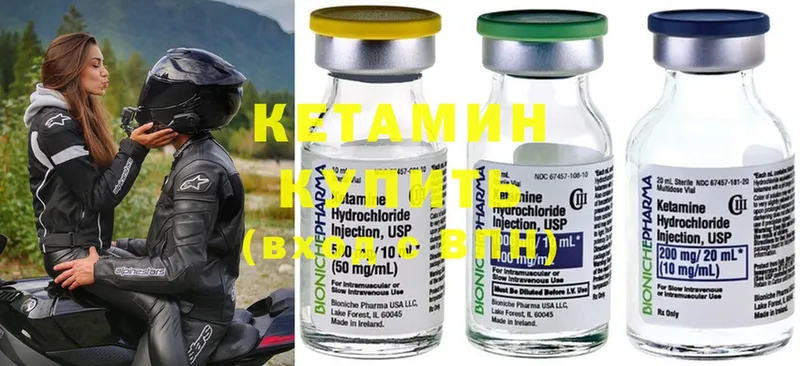 КЕТАМИН ketamine  Топки 